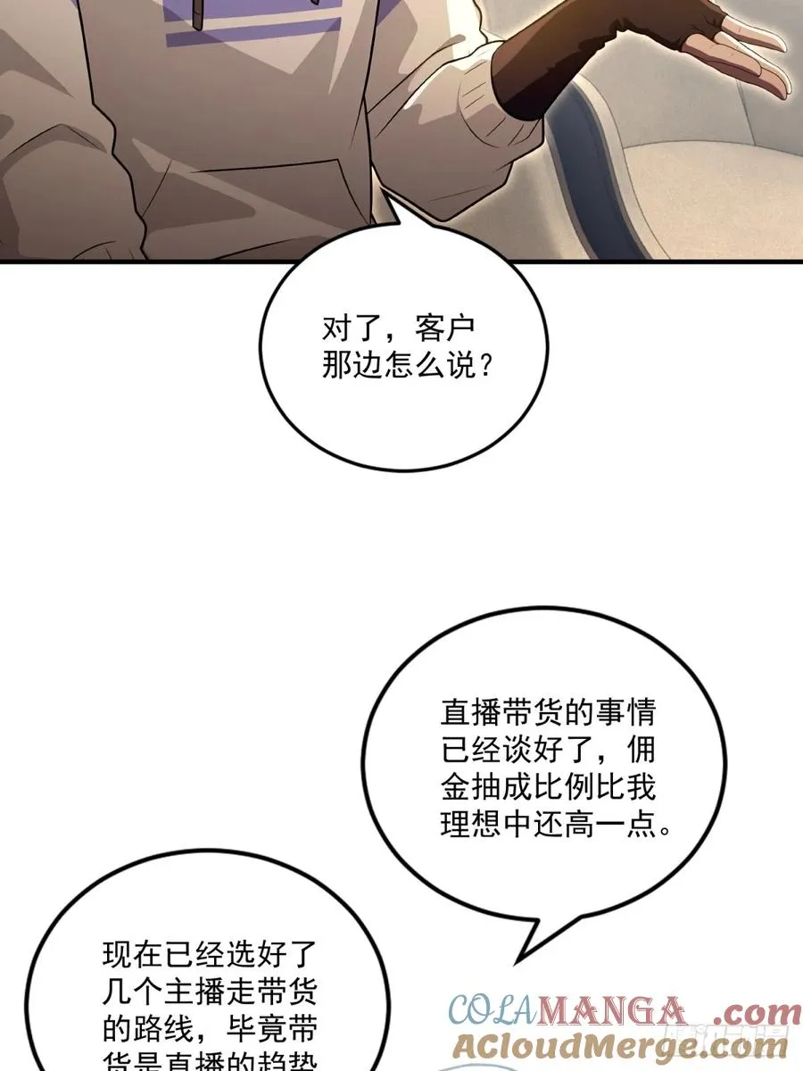 第35话 第43页