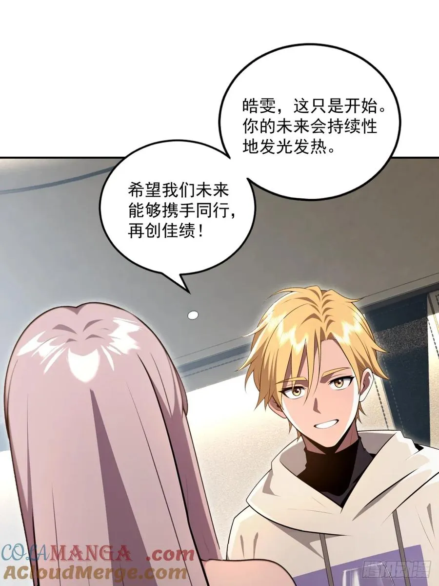 第35话 第52页