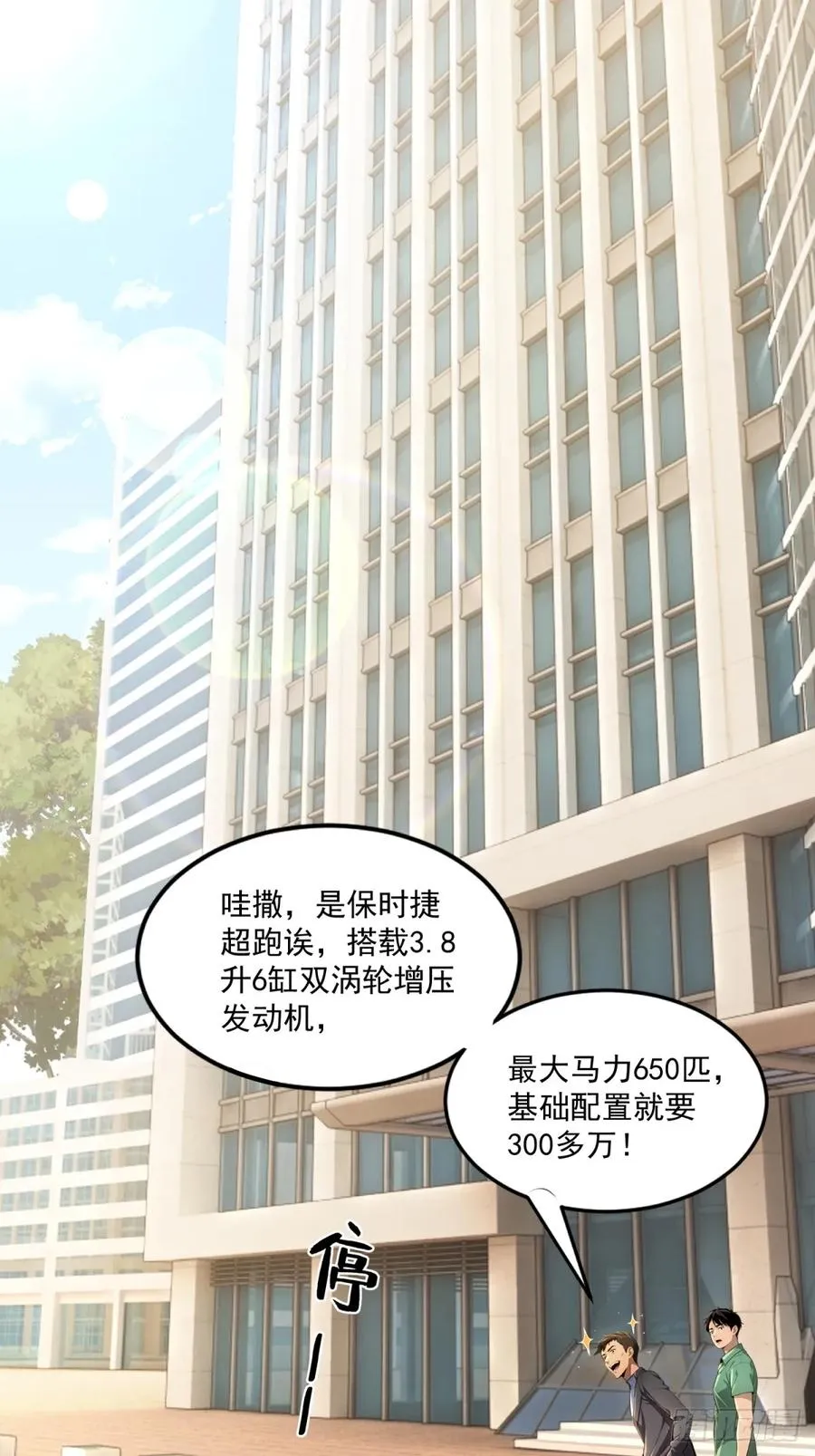 第36话 第2页
