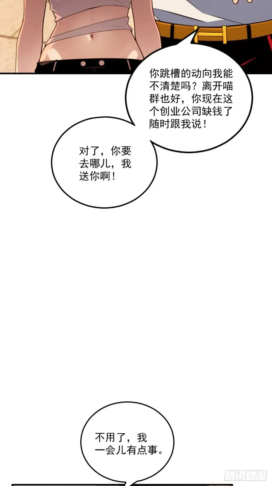 第36话 第11页