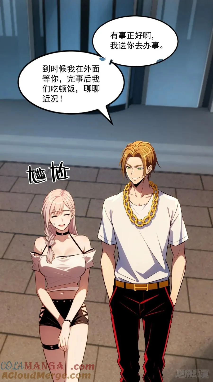 第36话 第13页