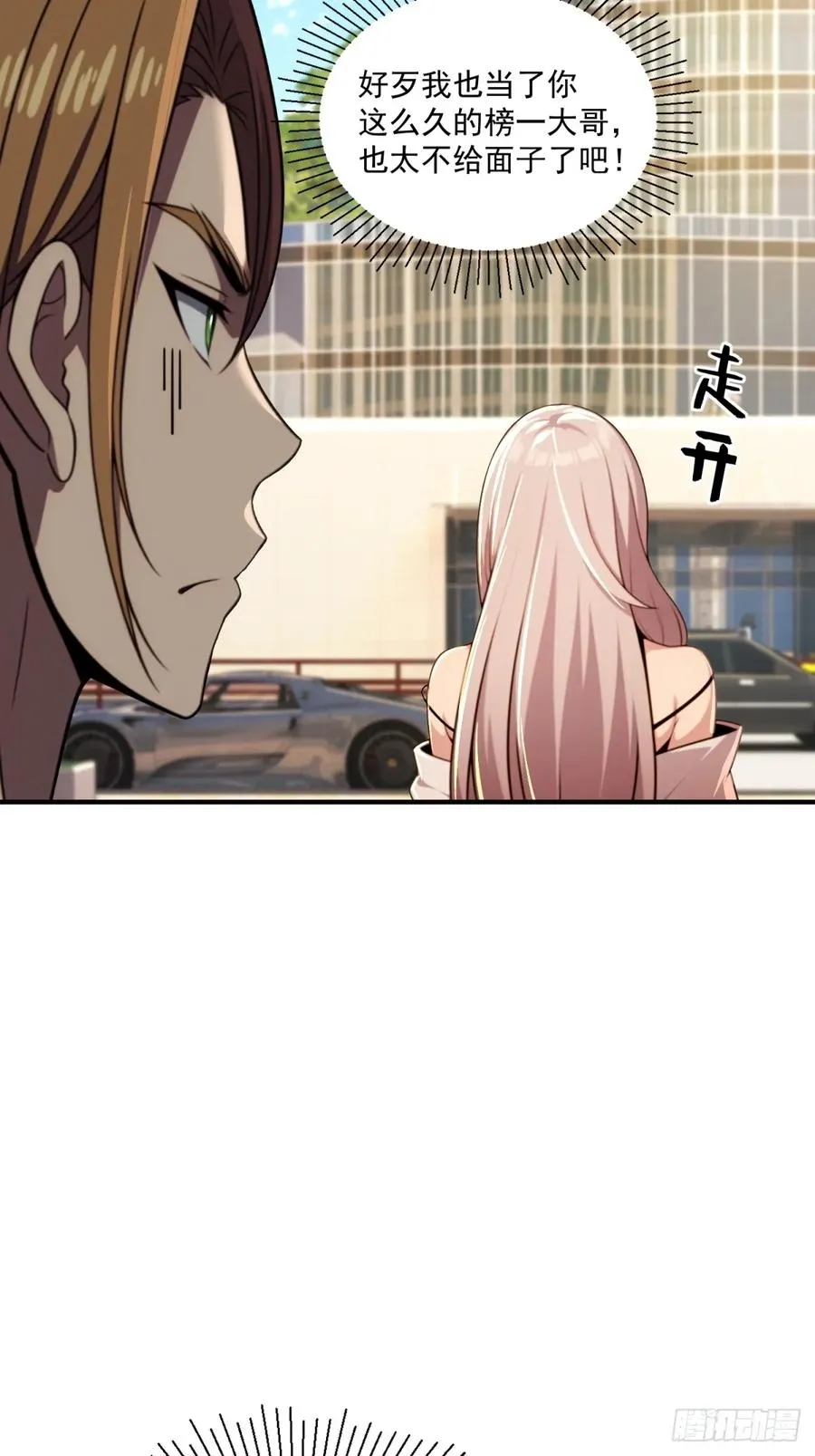 第36话 第15页