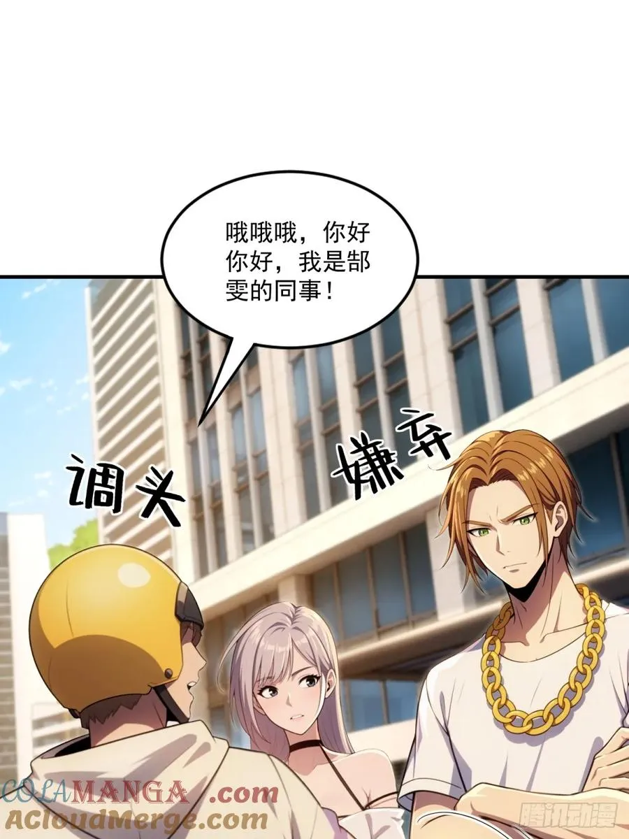 第36话 第22页