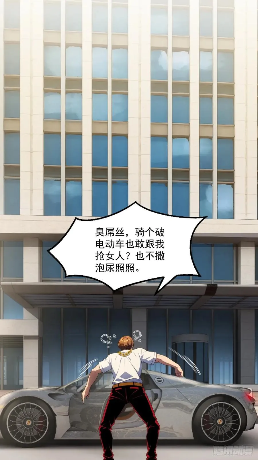 第36话 第30页
