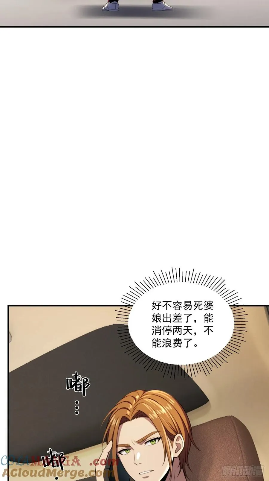 第36话 第31页