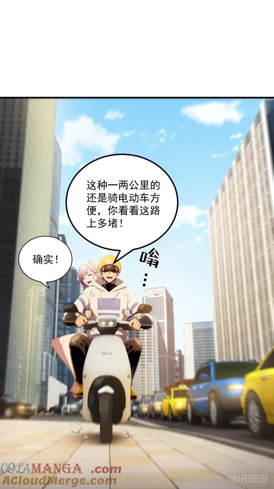 第36话 第37页