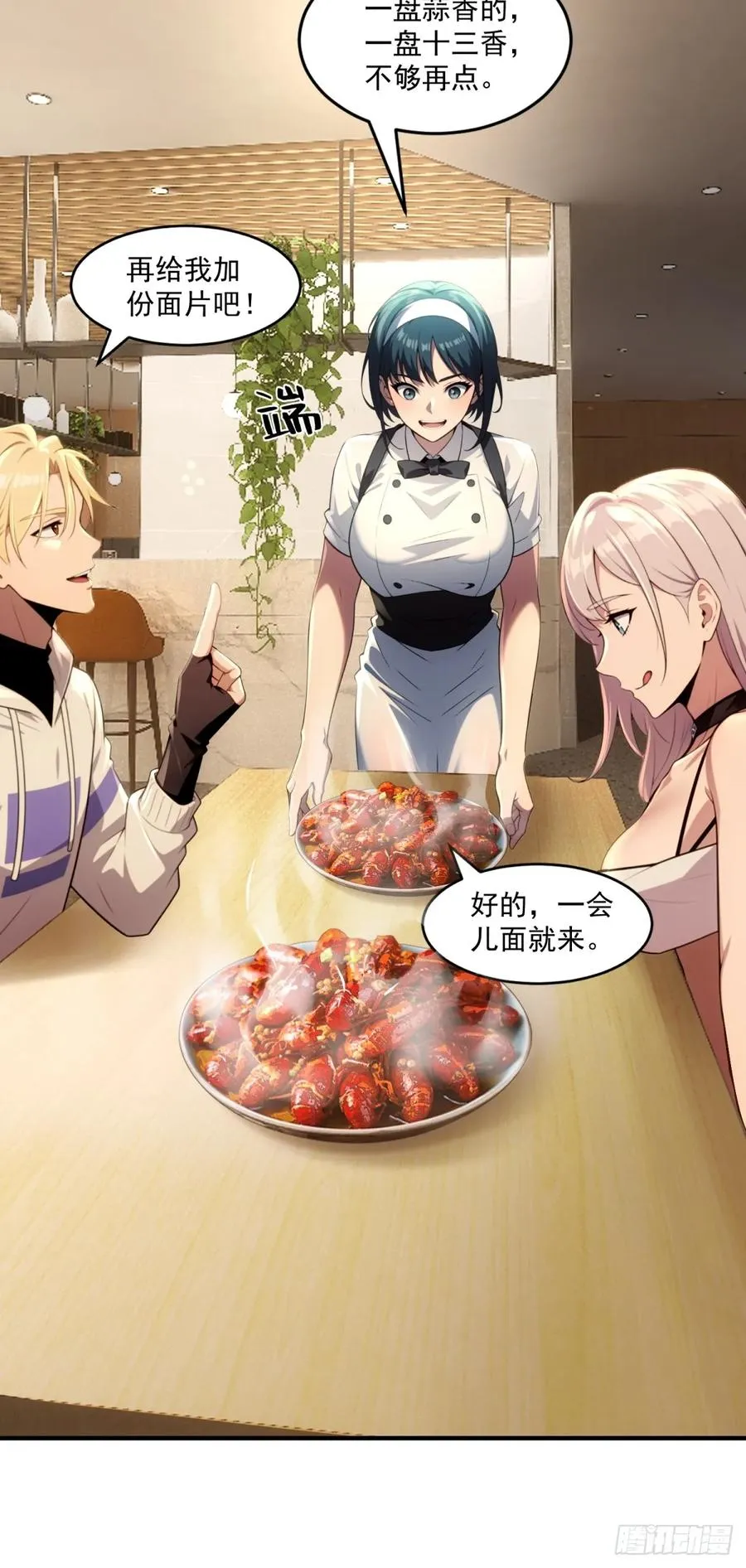 第36话 第44页