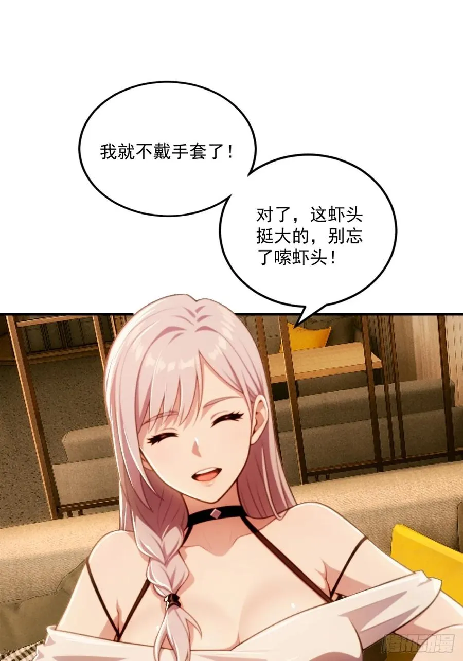 第36话 第45页