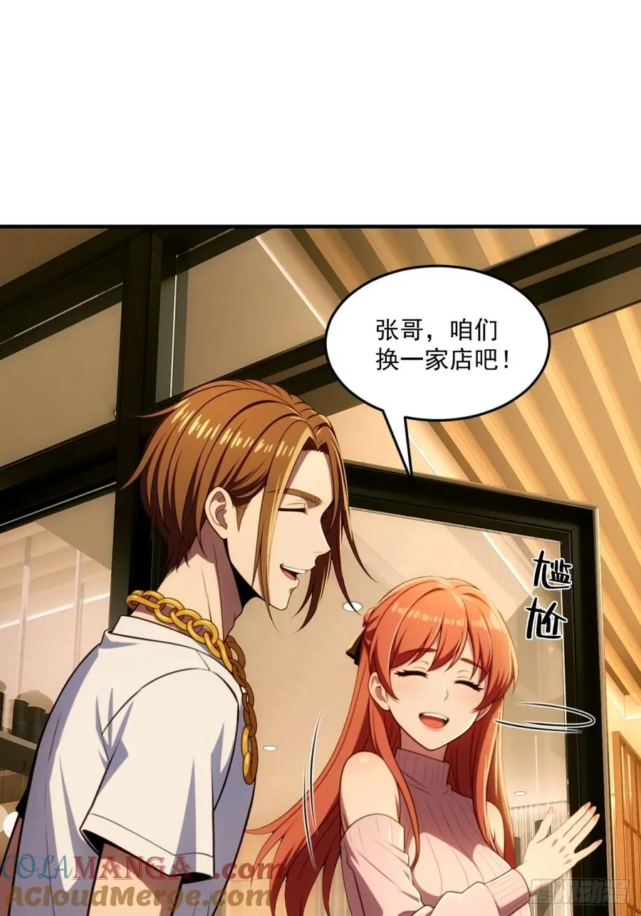 第36话 第52页