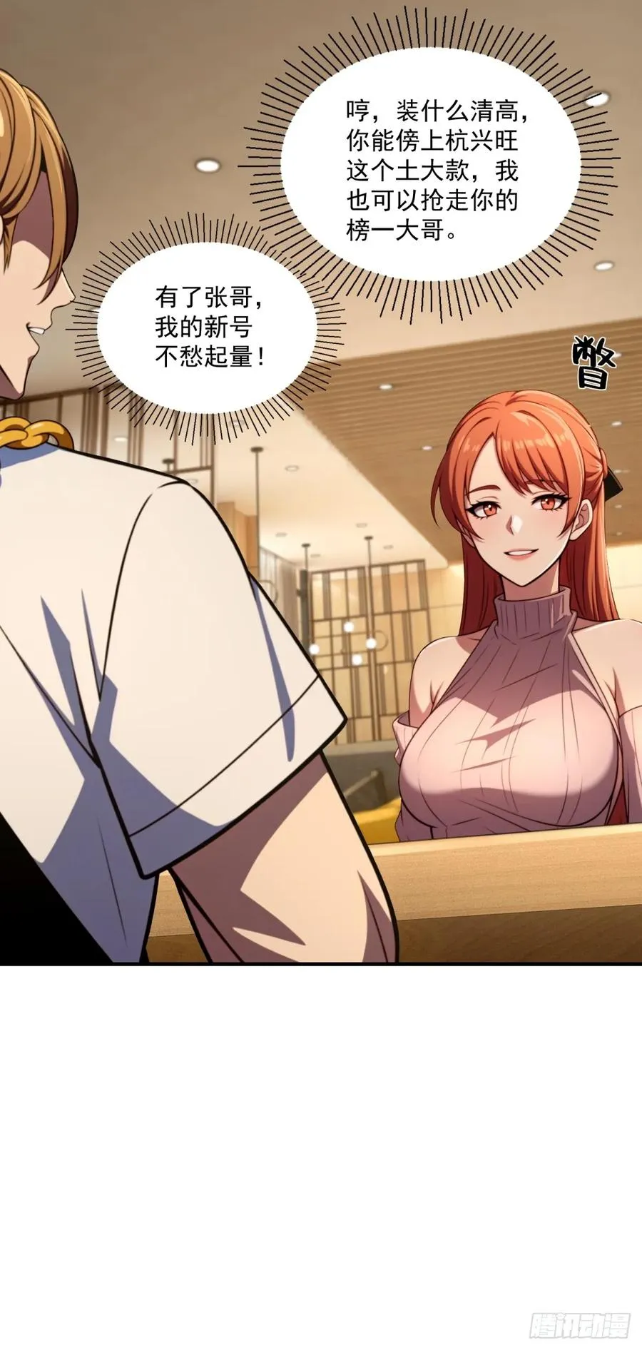 第36话 第63页