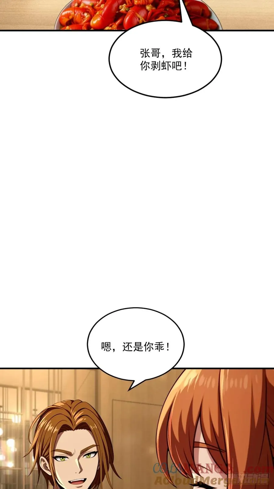 第36话 第67页