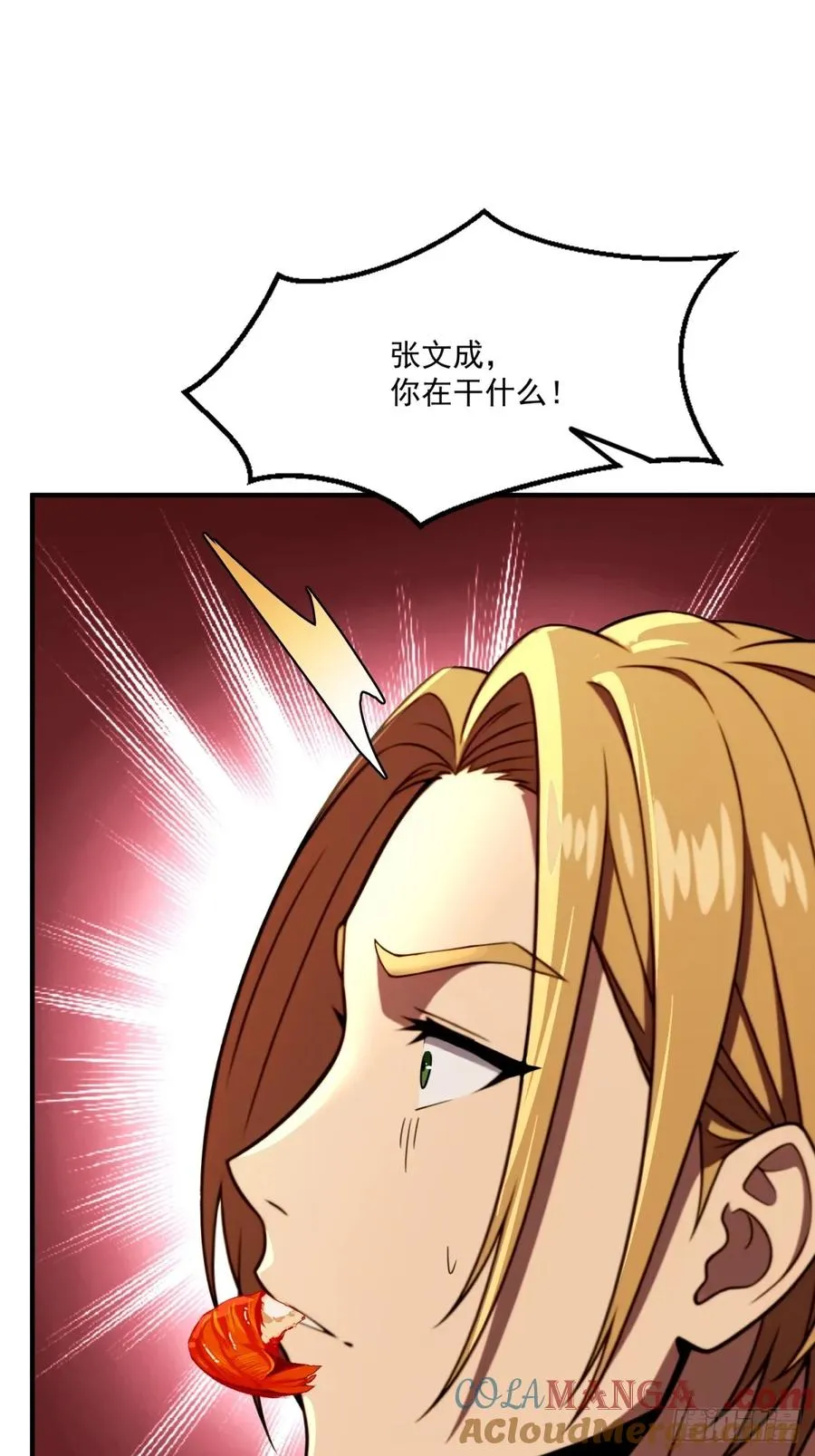 第36话 第70页