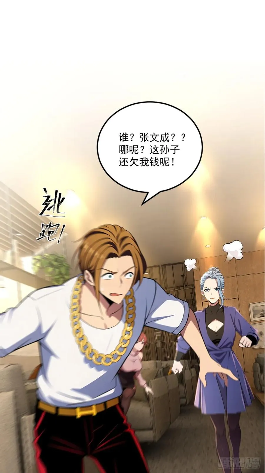 第37话 第2页