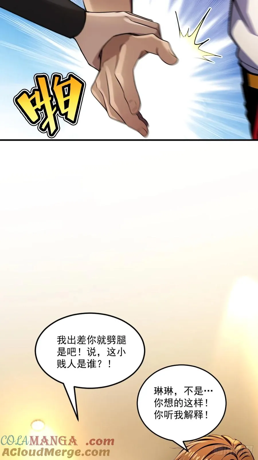 第37话 第4页