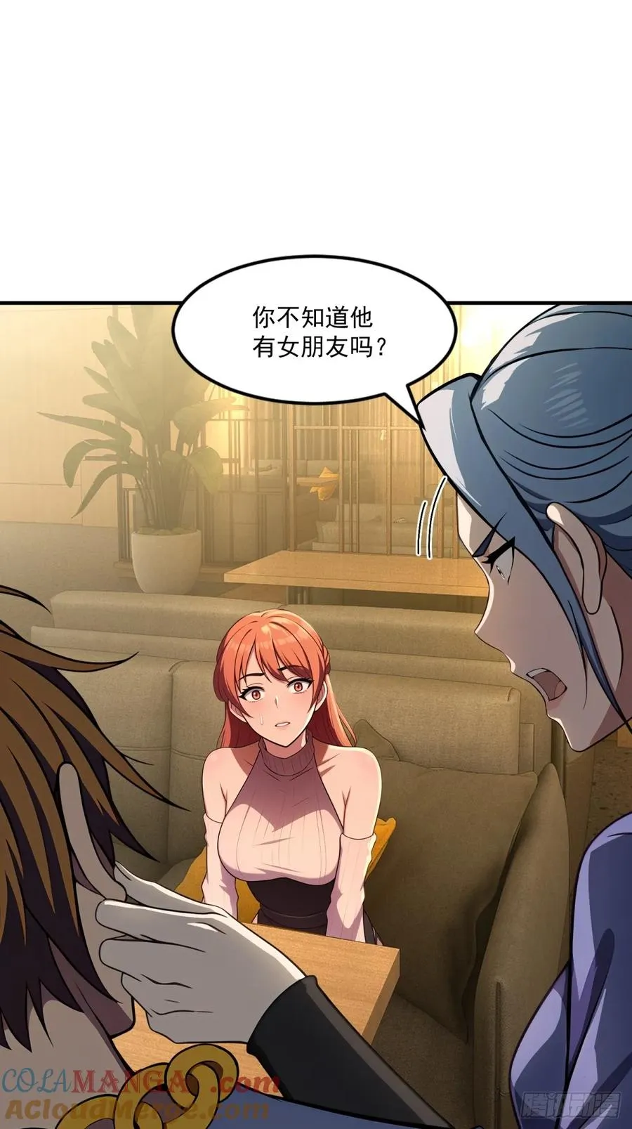 第37话 第7页