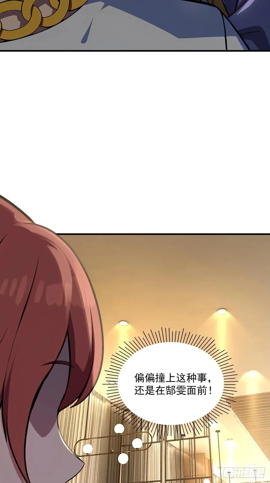 第37话 第8页