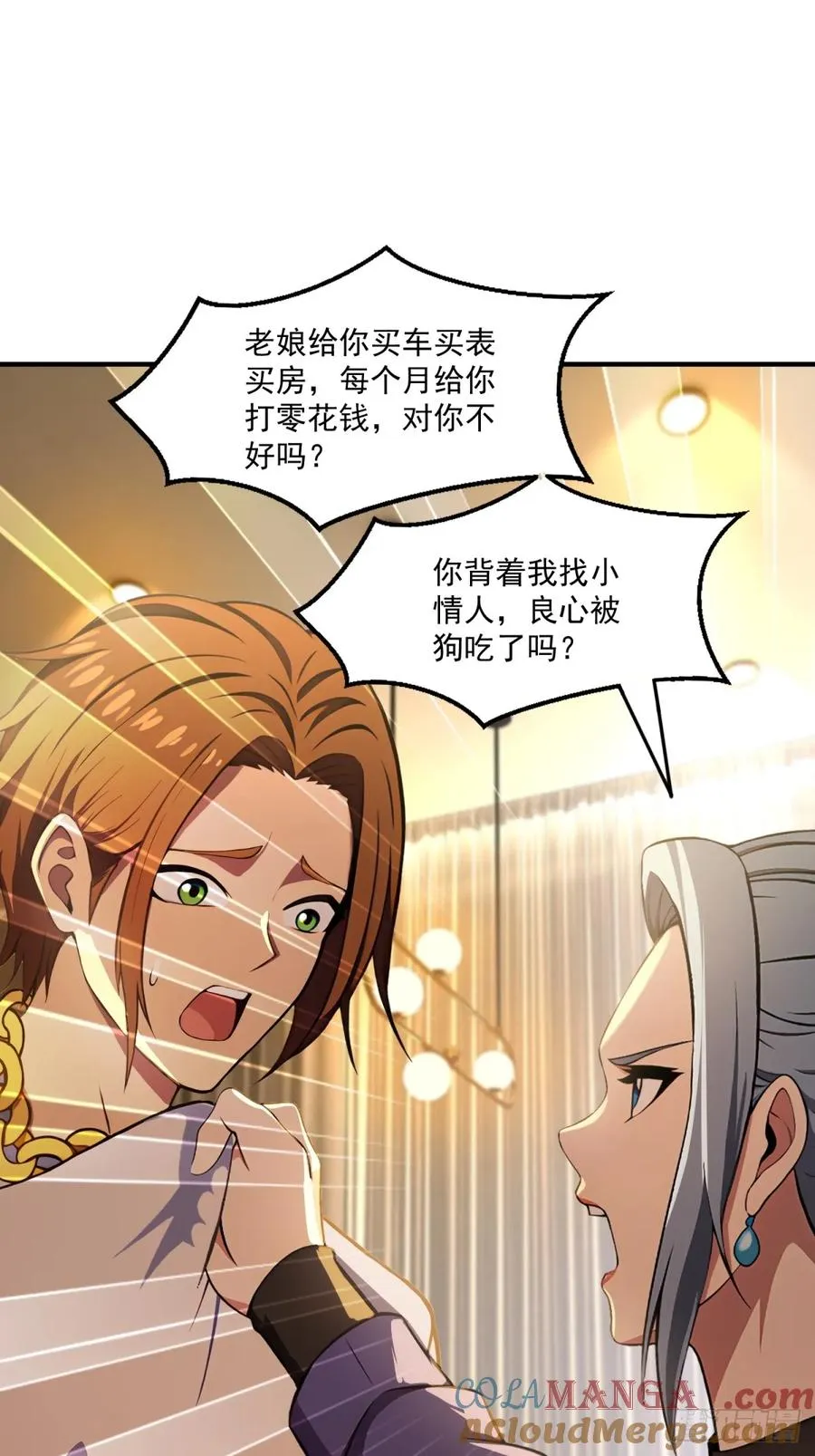 第37话 第10页