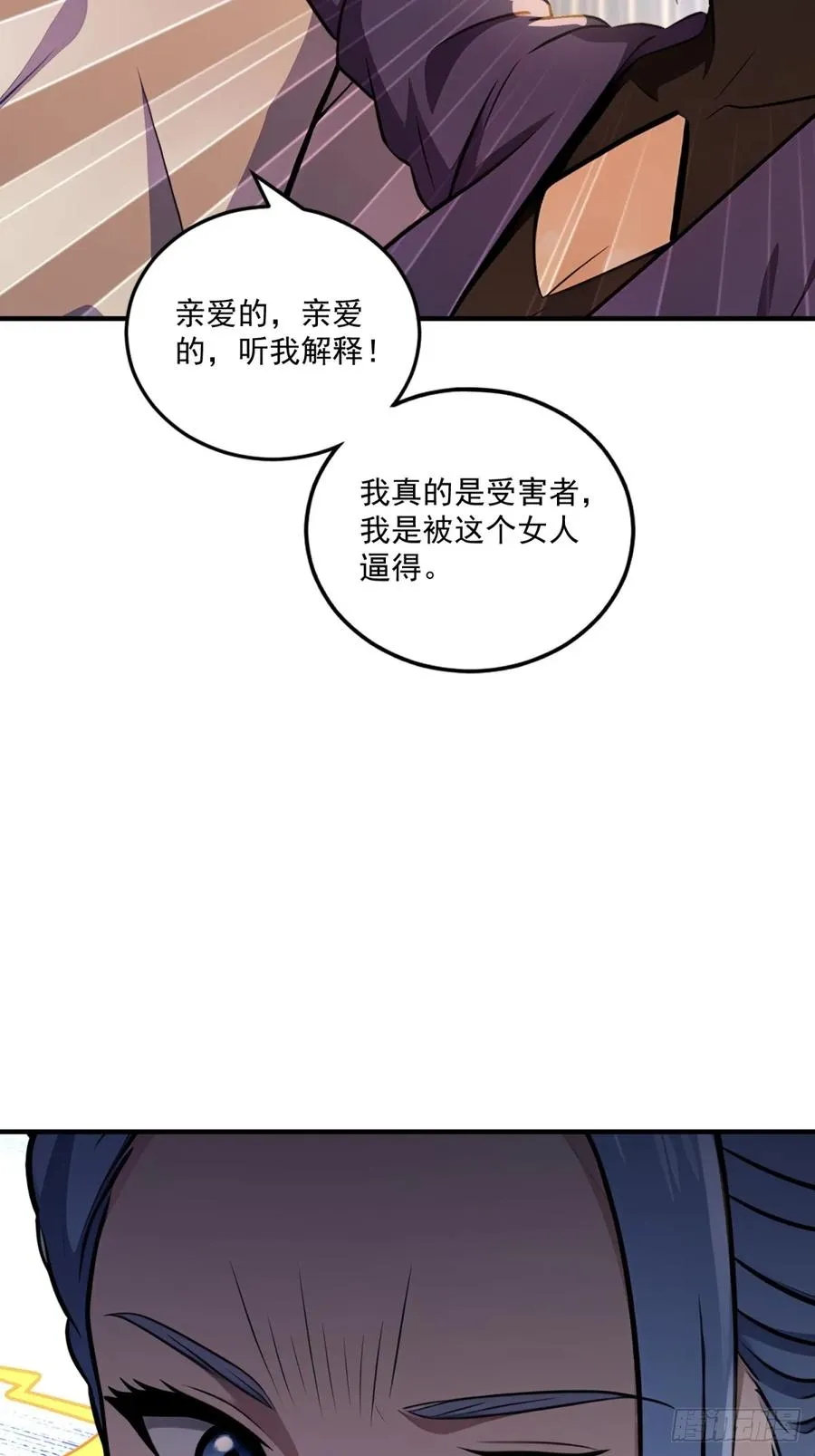 第37话 第11页