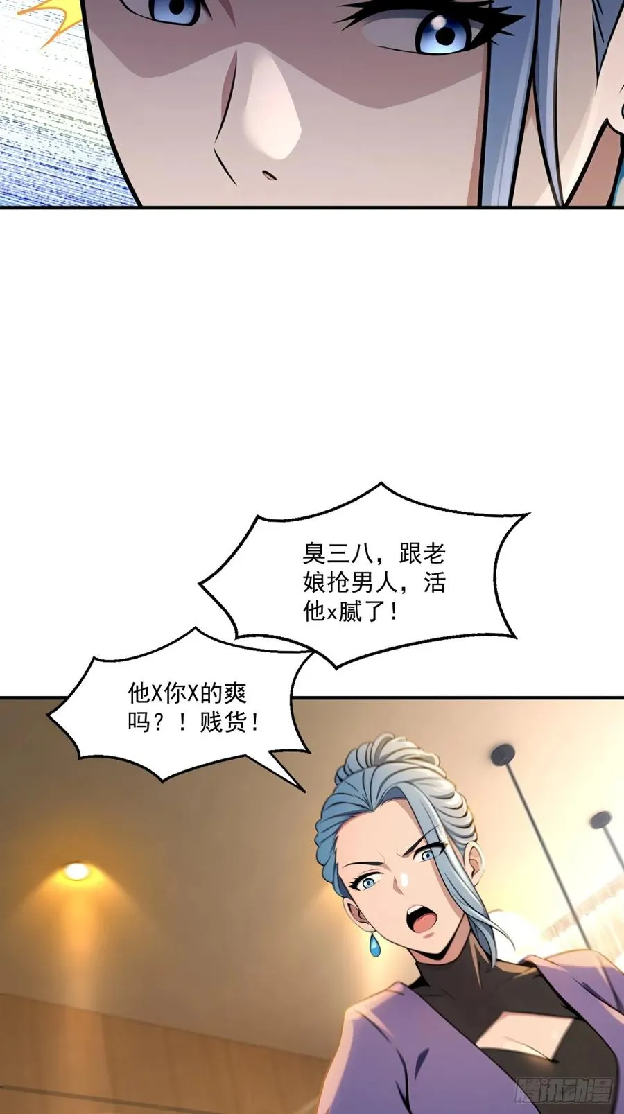 第37话 第12页