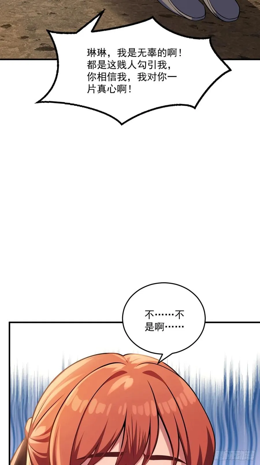 第37话 第15页