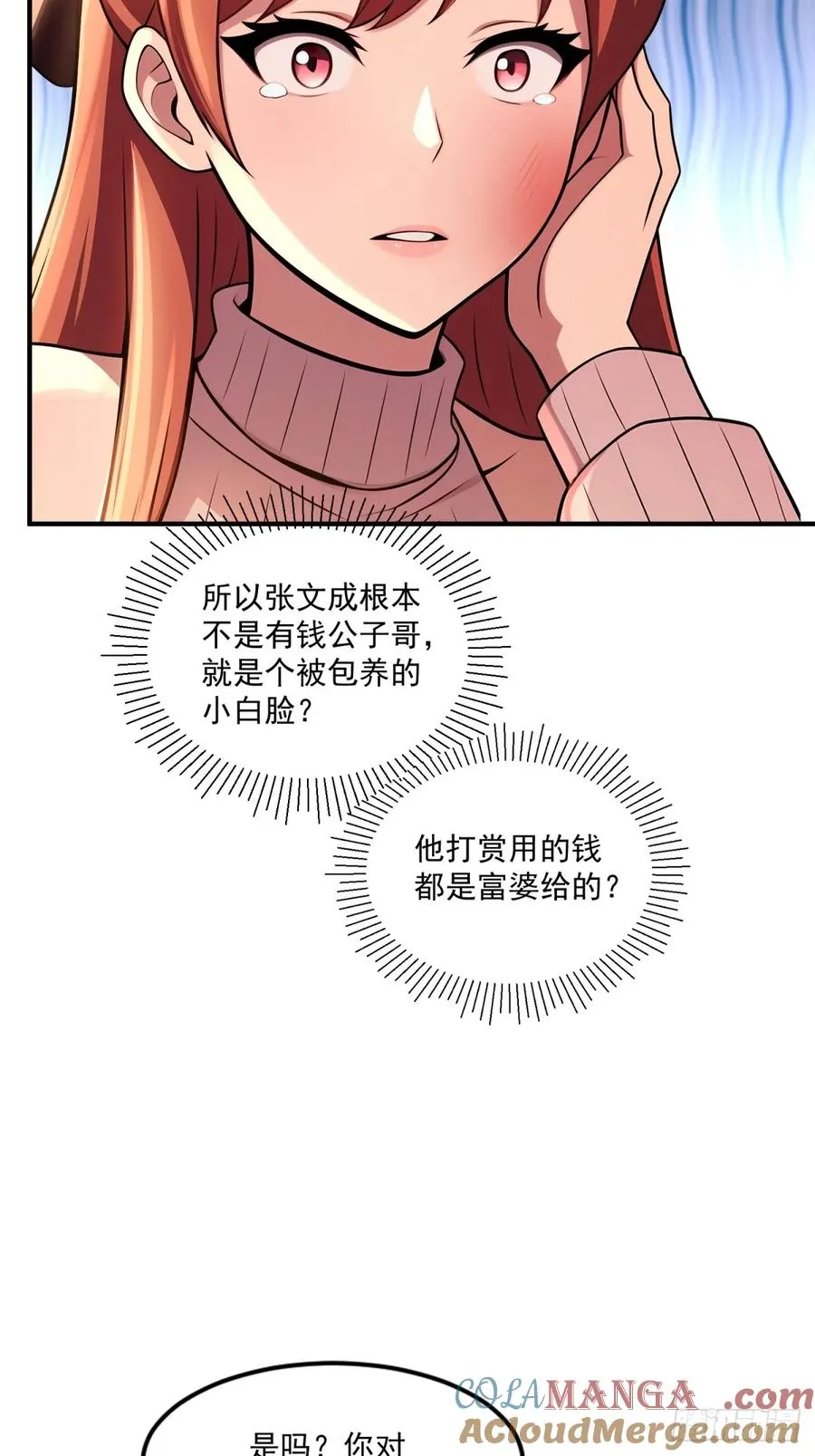 第37话 第16页