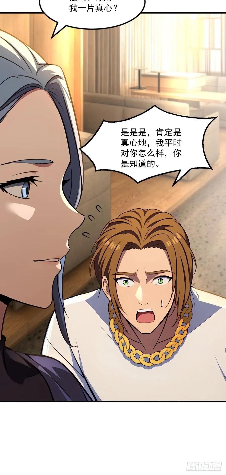第37话 第17页
