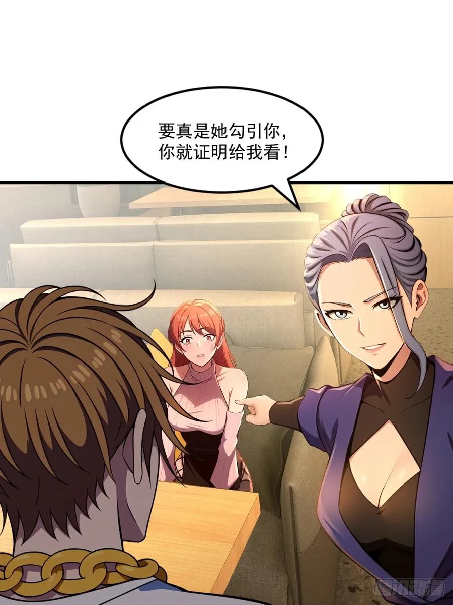 第37话 第18页