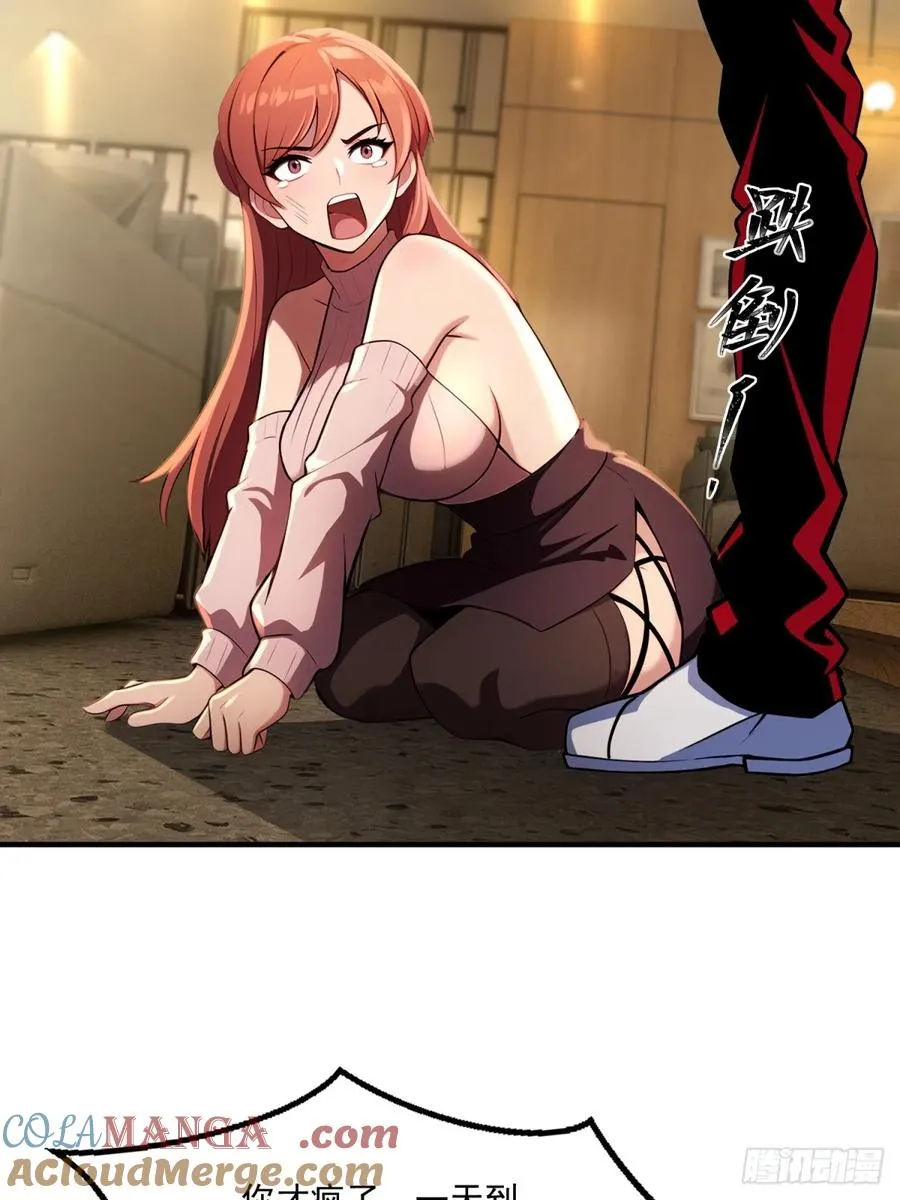 第37话 第22页