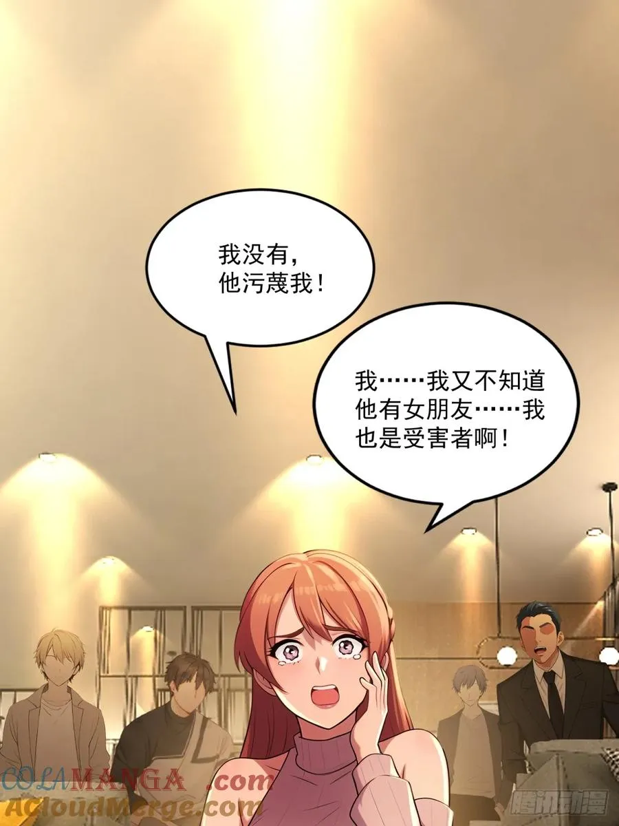 第37话 第25页