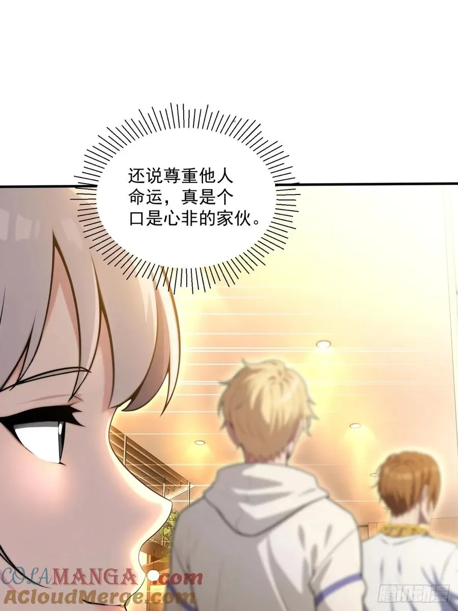 第37话 第28页