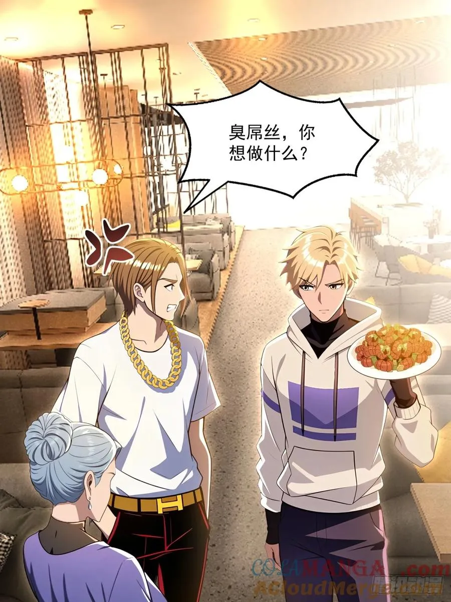 第37话 第31页