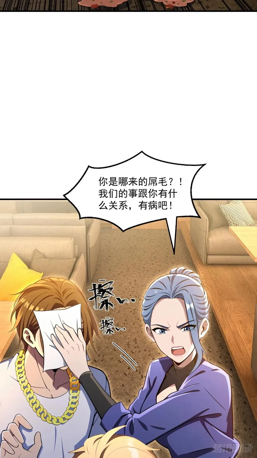 第37话 第39页