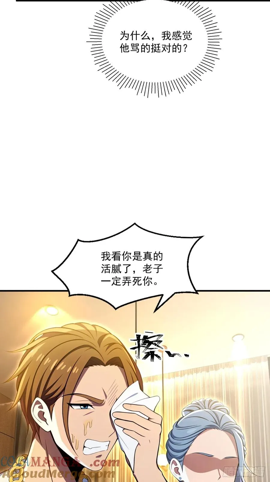 第37话 第43页