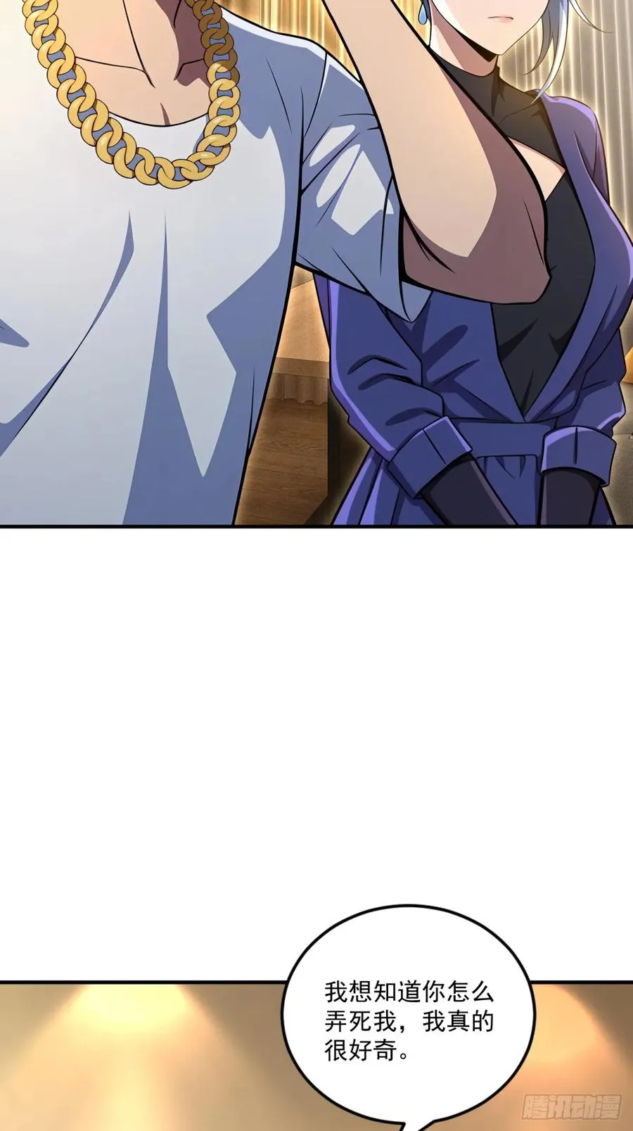 第37话 第44页