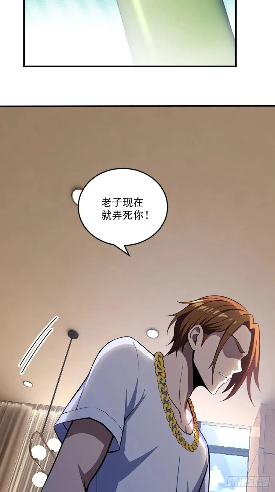 第37话 第48页