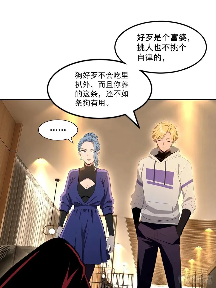 第37话 第54页