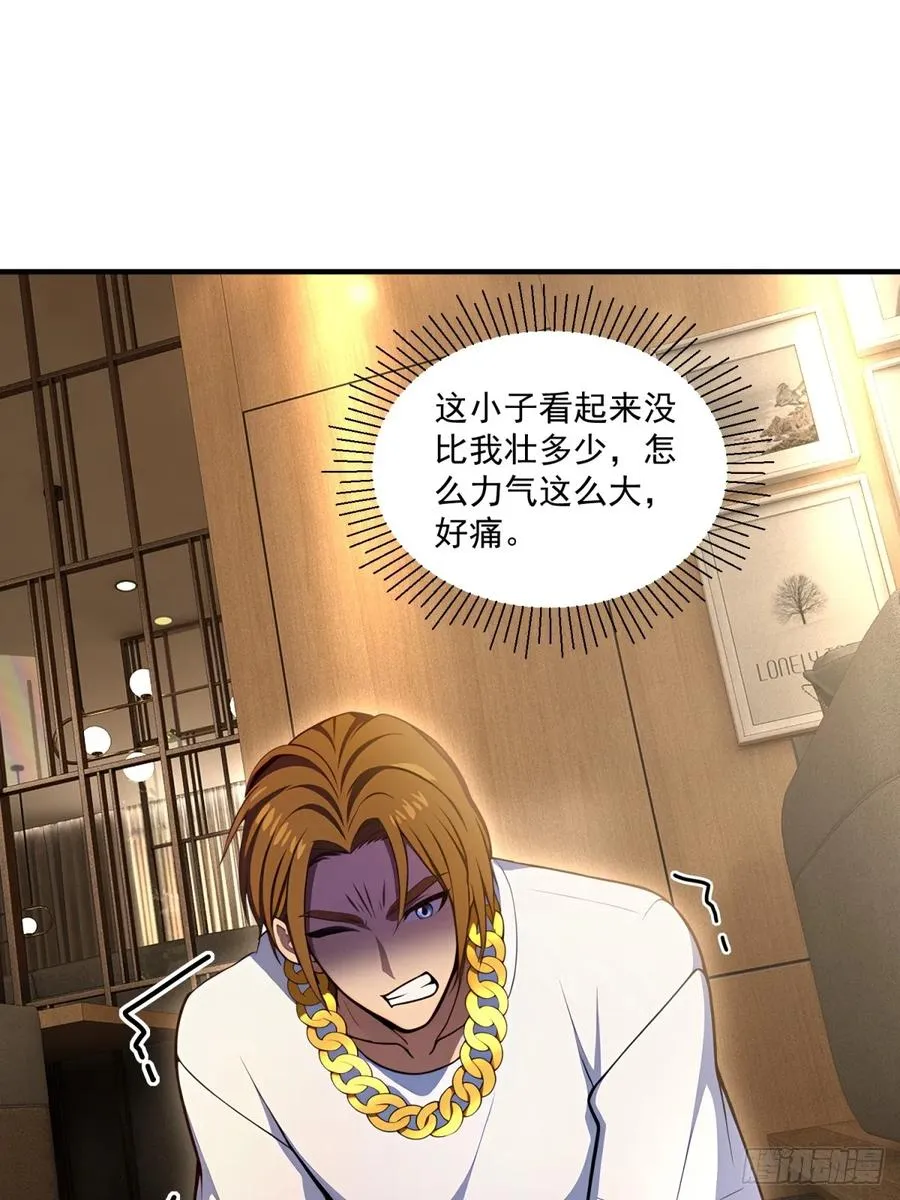 第37话 第57页