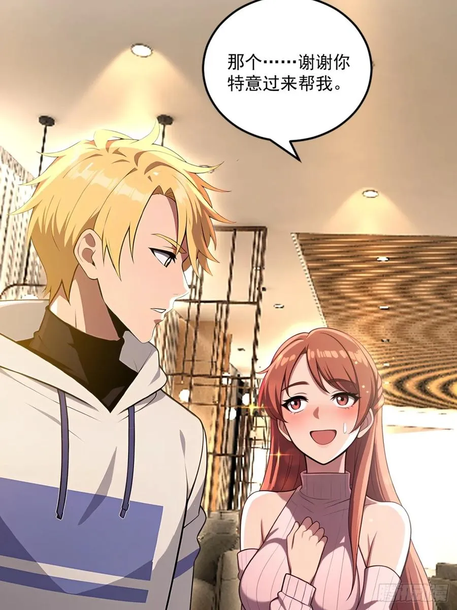 第37话 第59页