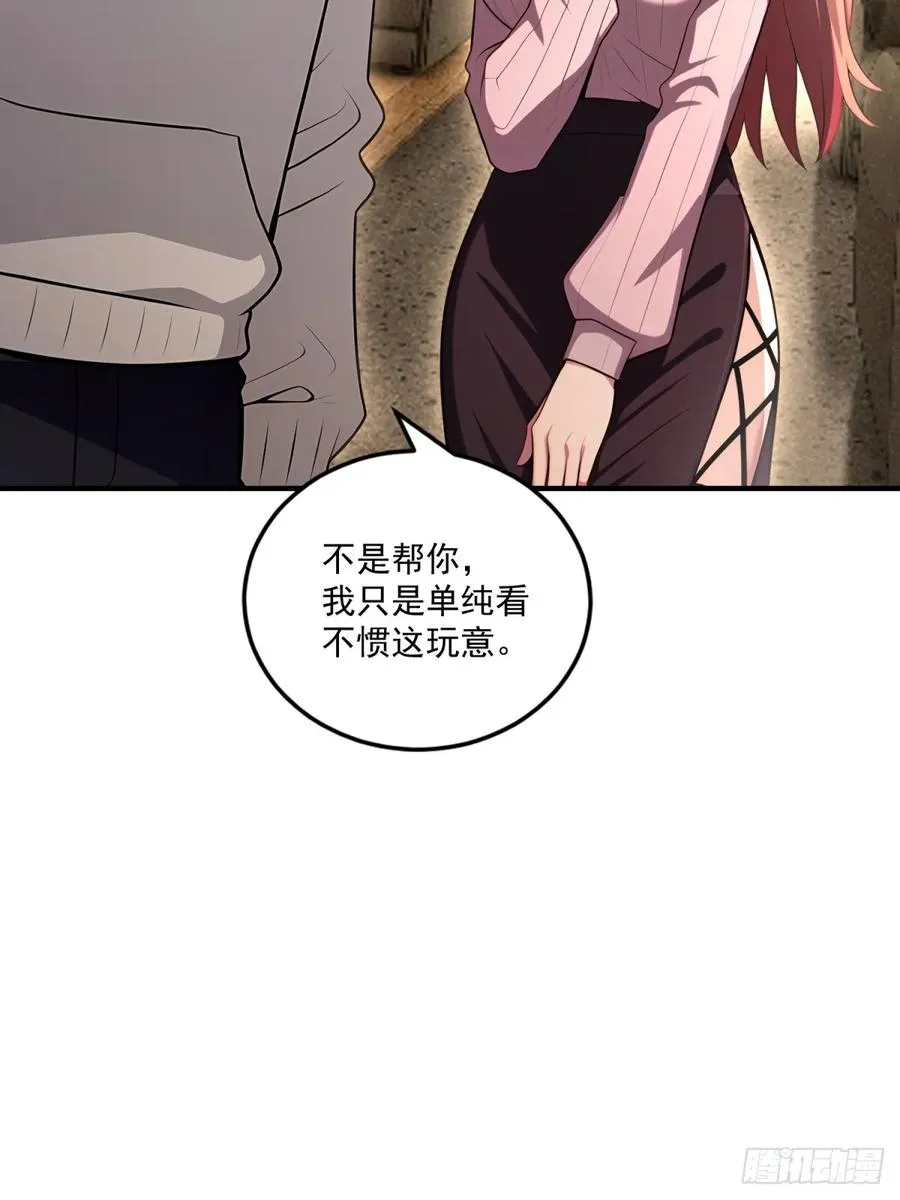 第37话 第60页