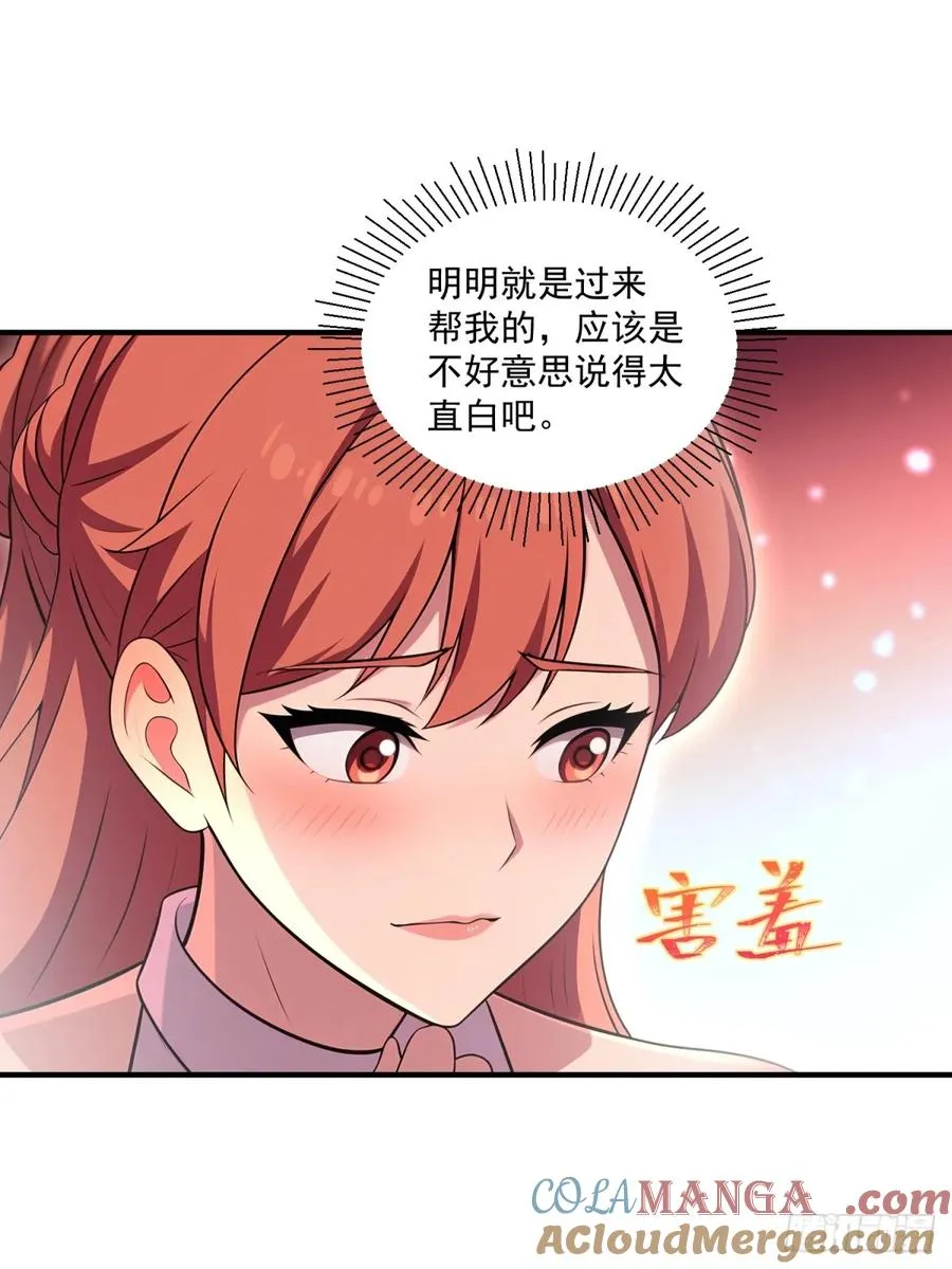第37话 第61页