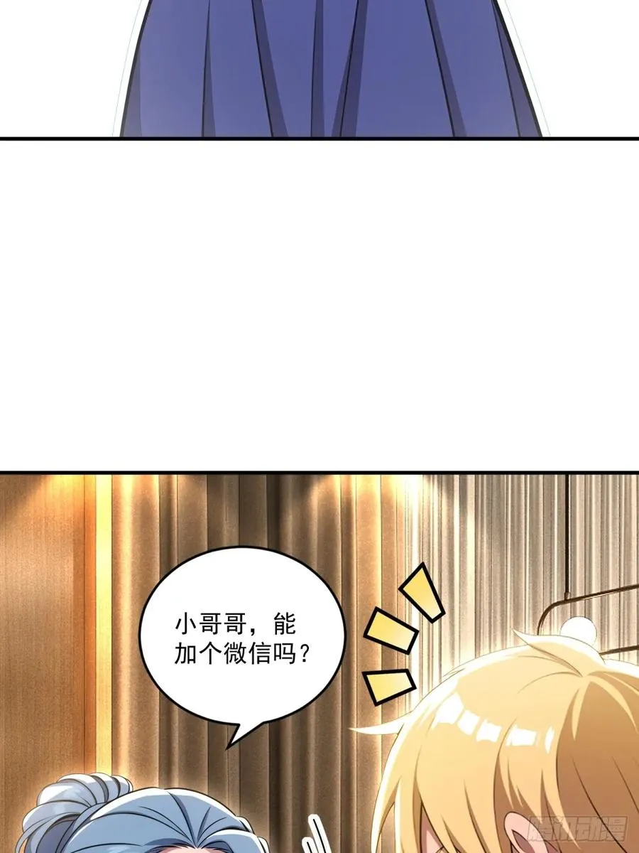第37话 第65页