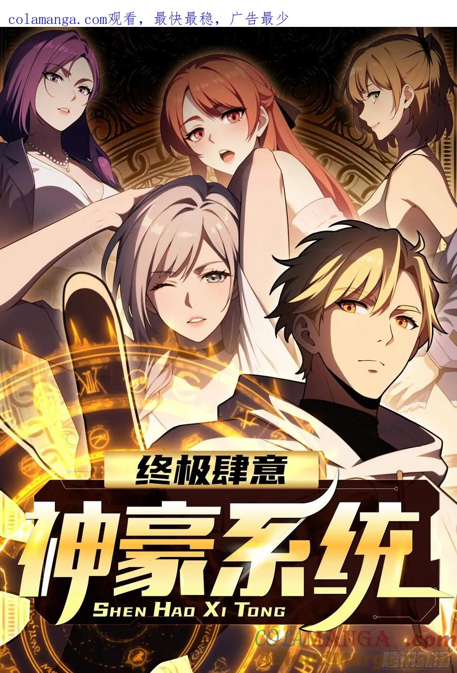 第38话 第1页