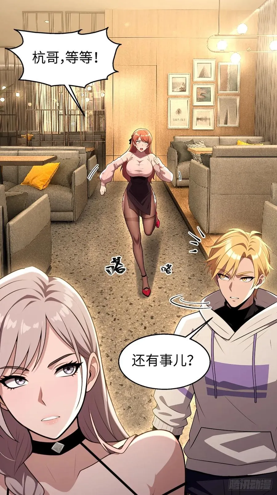 第38话 第2页