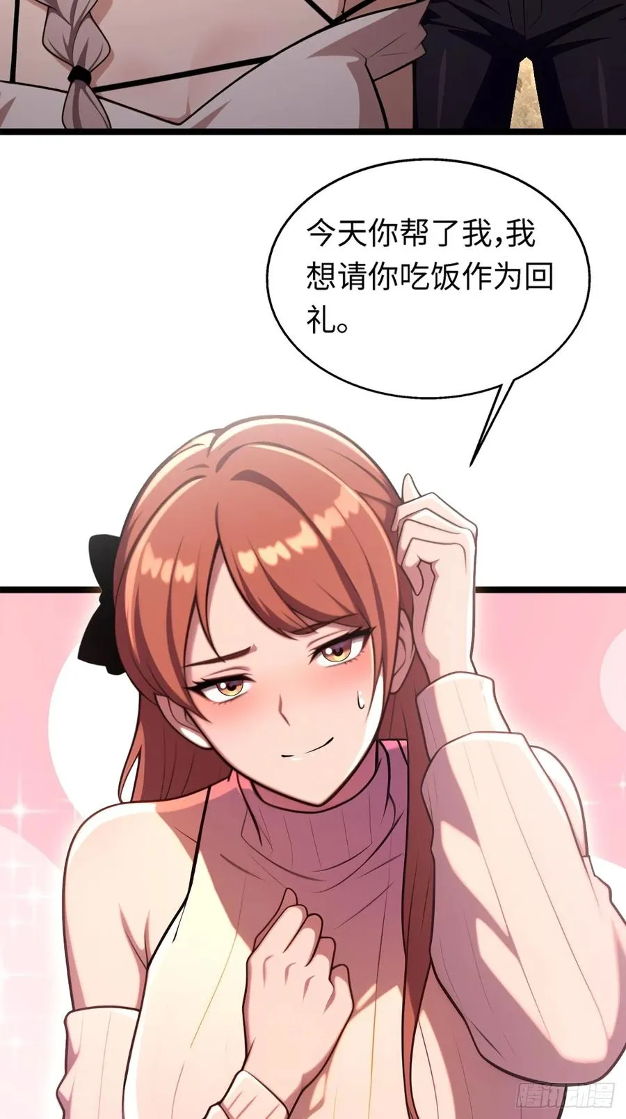 第38话 第3页