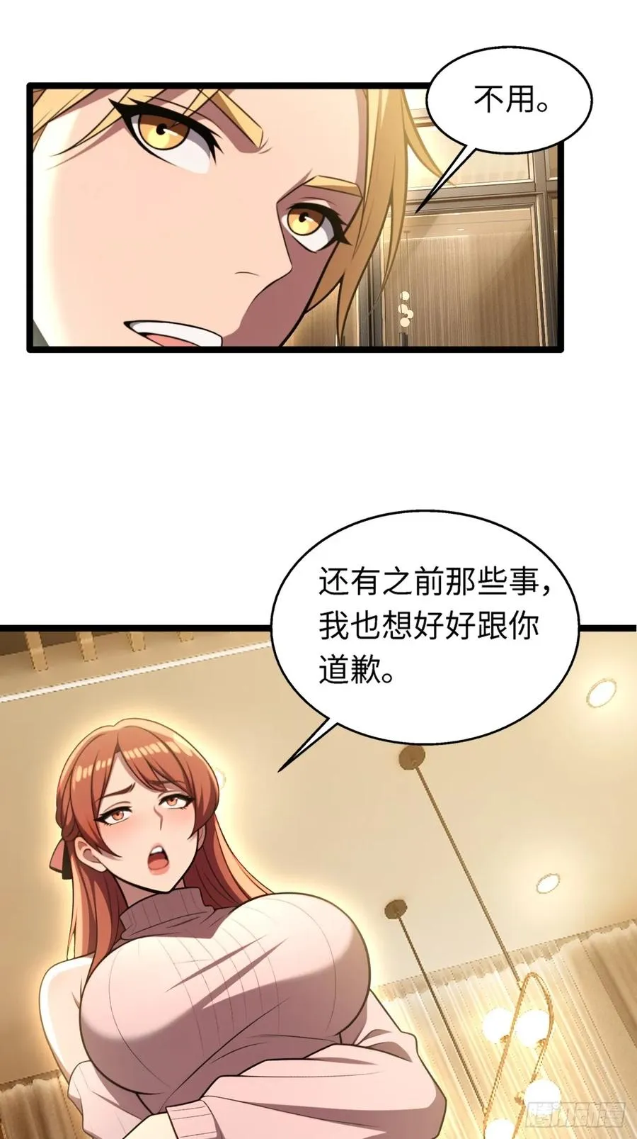 第38话 第5页