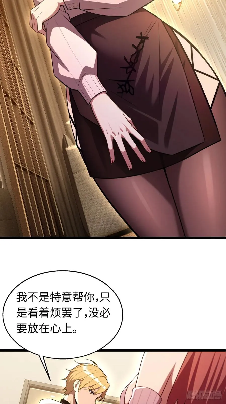 第38话 第6页
