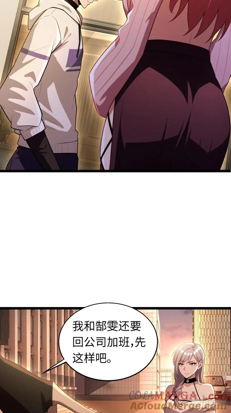 第38话 第7页