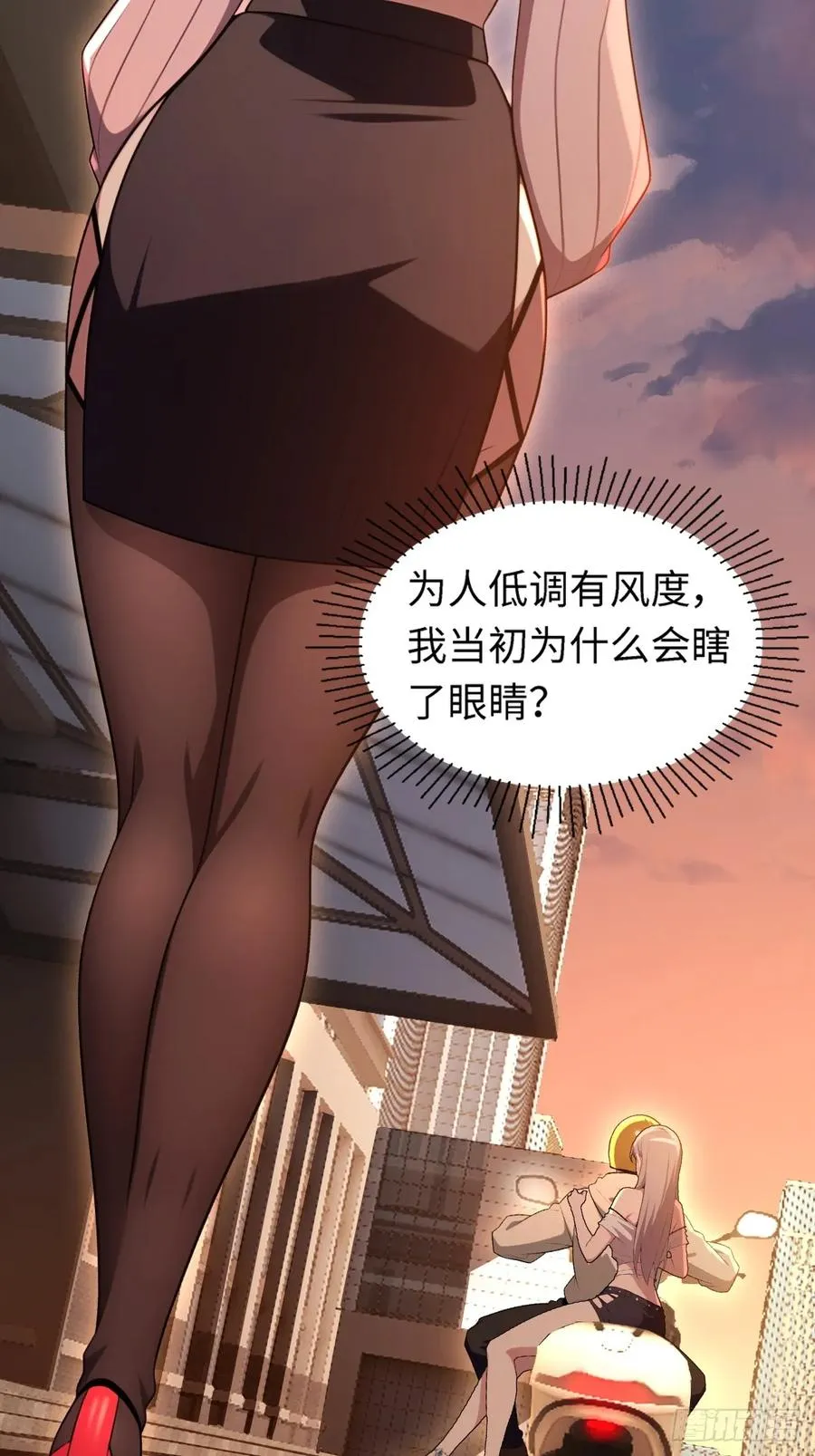 第38话 第9页