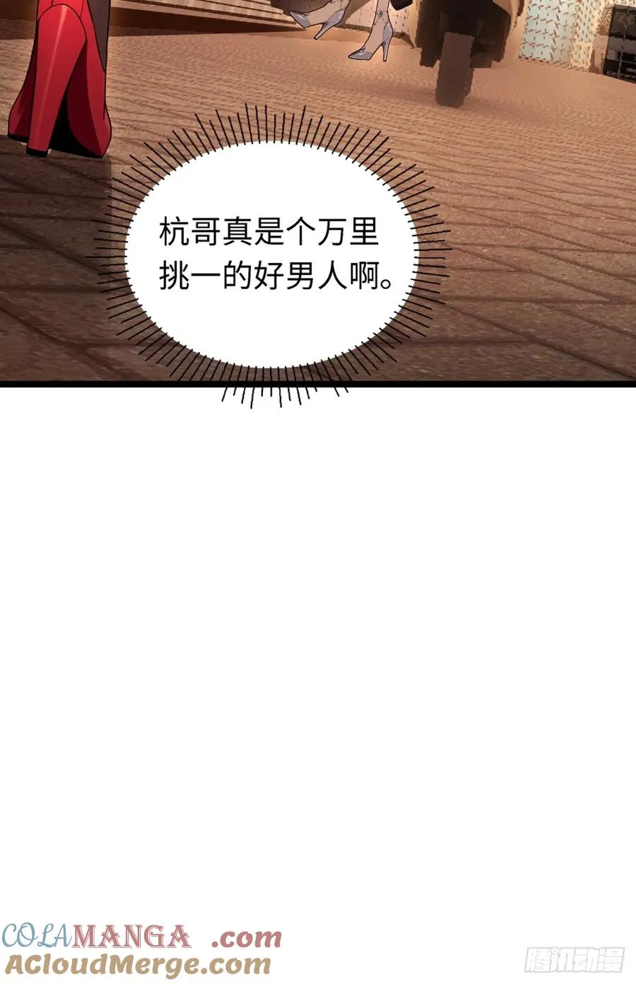 第38话 第10页
