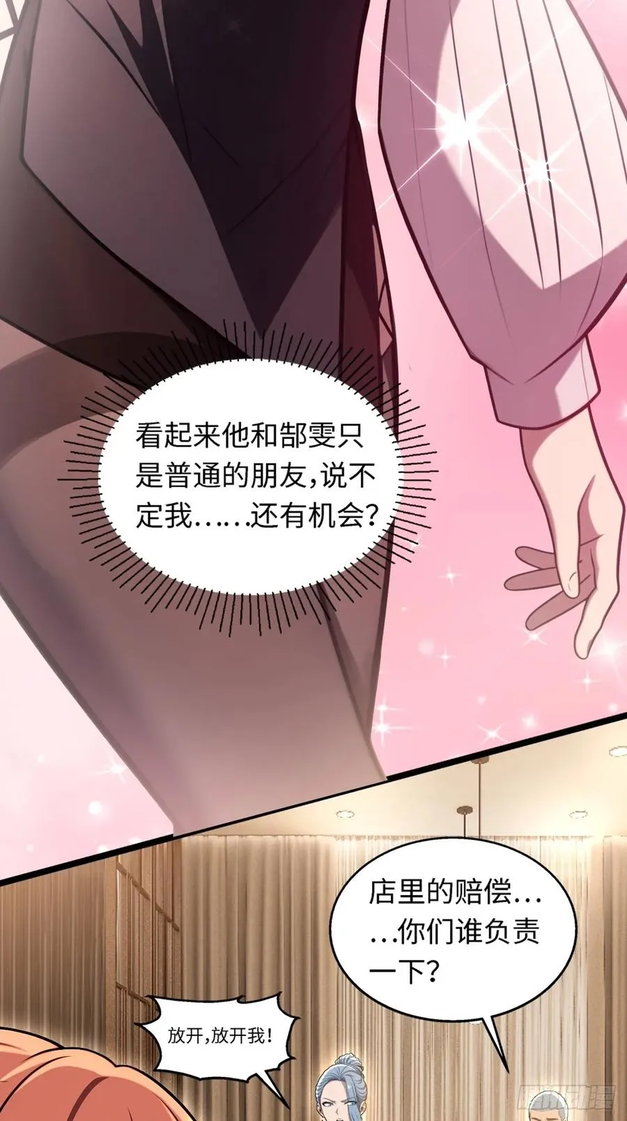 第38话 第12页